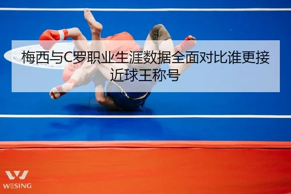 mei-xi-yu-luo-zhi-ye-sheng-ya-shu-ju-quan-mian-dui-bi-shui-geng-jie-jin-qiu-wang-cheng-hao-3-305.jpg