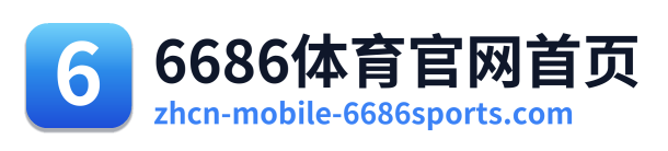 6686体育官网首页 Logo